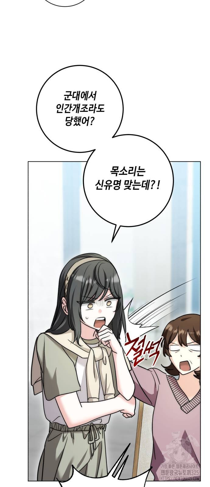 천재 배우의 아우라Aura 23화 13