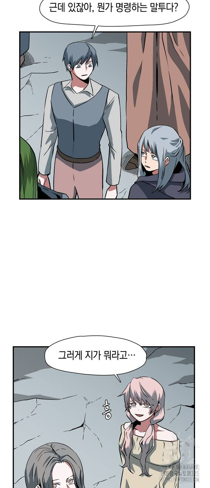 마왕까지 한 걸음 142화 2