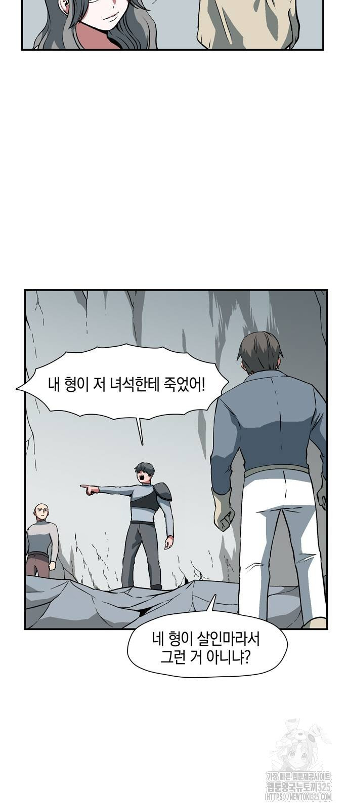 마왕까지 한 걸음 142화 3