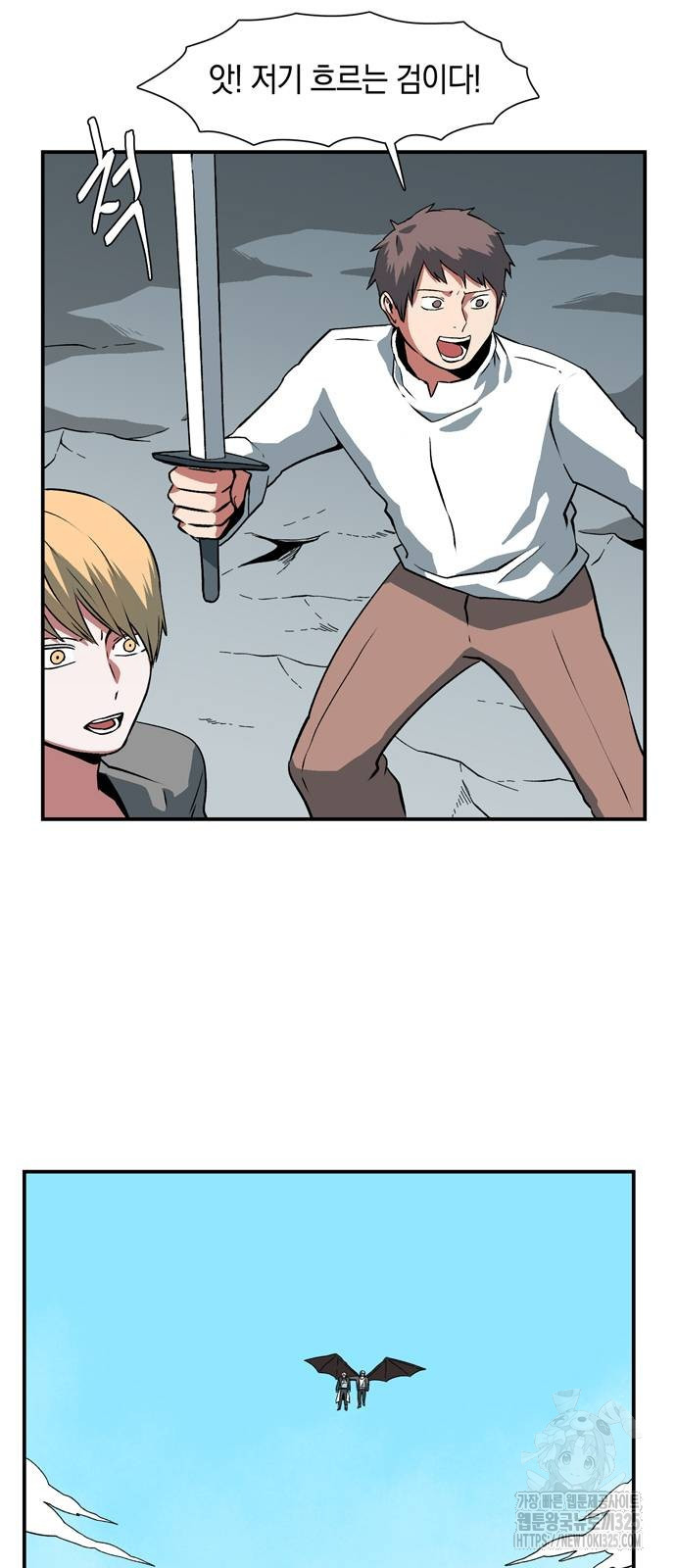 마왕까지 한 걸음 142화 4