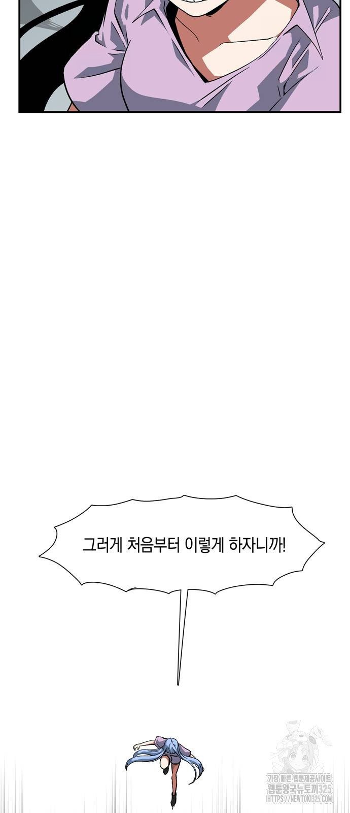 마왕까지 한 걸음 142화 8