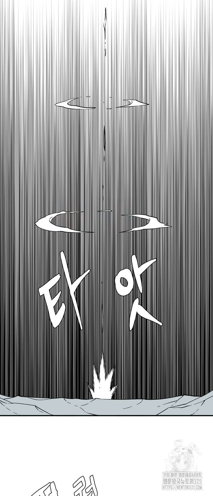 마왕까지 한 걸음 142화 9