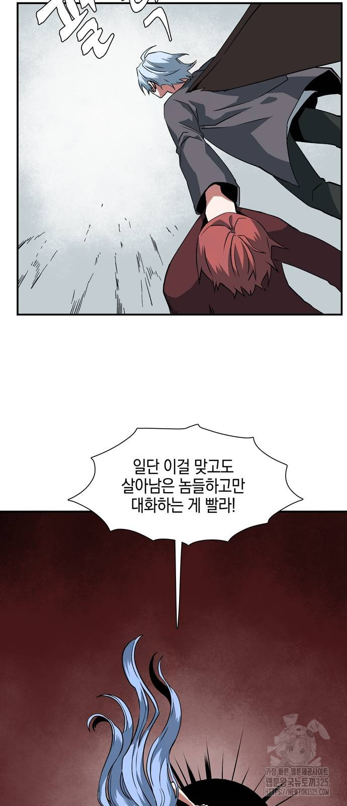마왕까지 한 걸음 142화 10