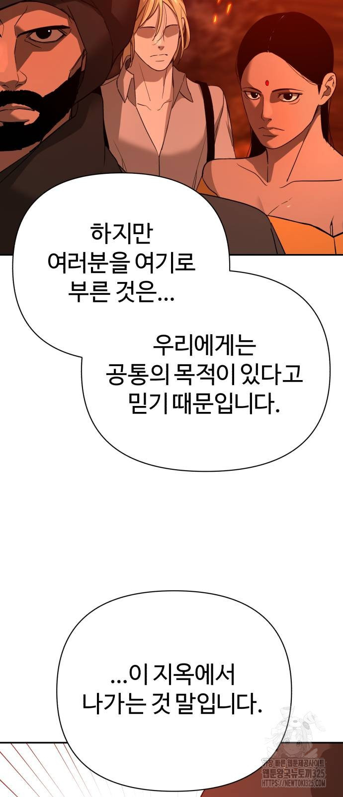 헬크래프트 2부 3화 2