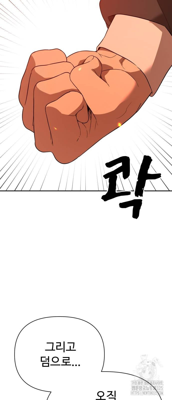 헬크래프트 2부 3화 3