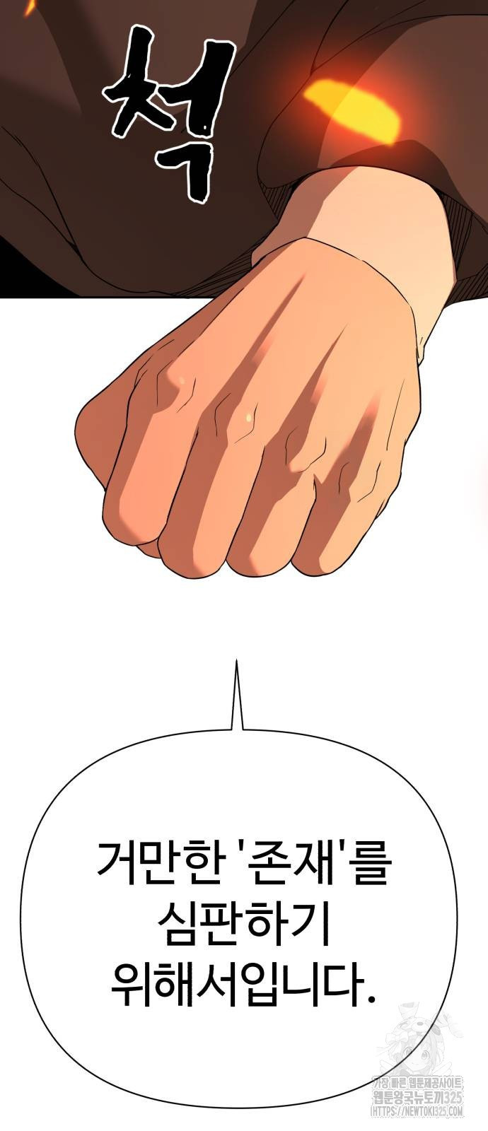 헬크래프트 2부 3화 5