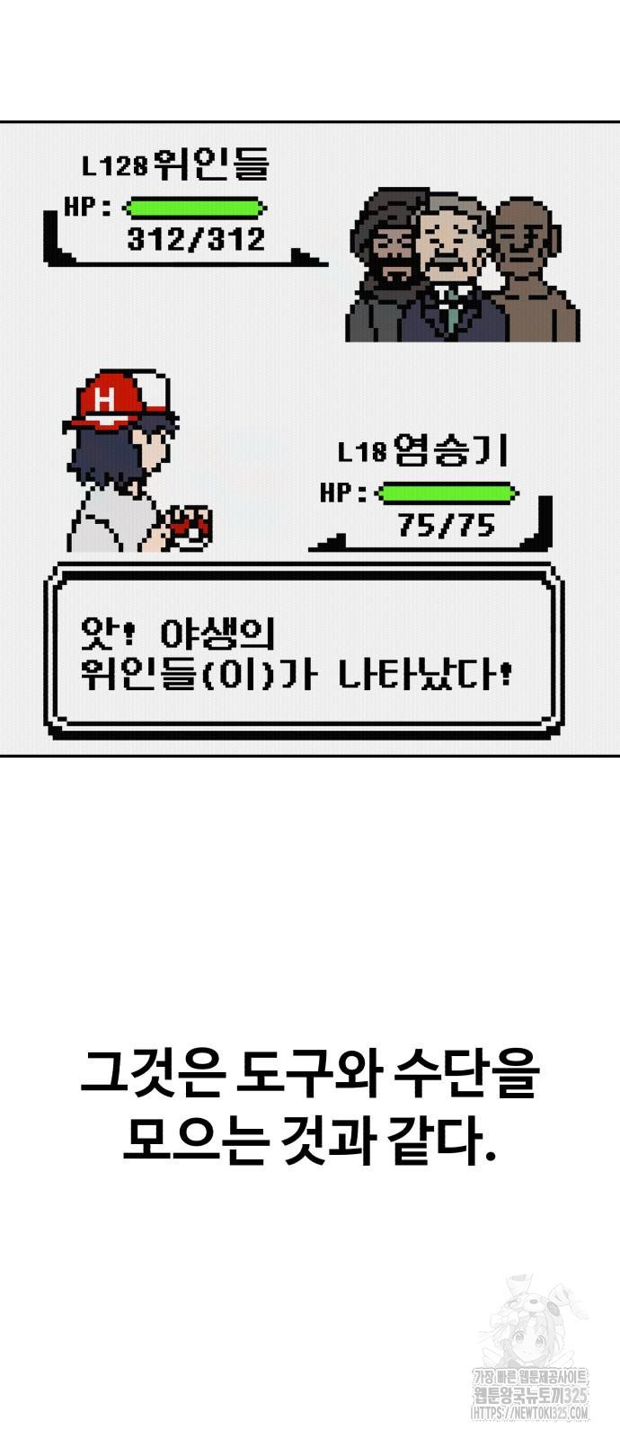 헬크래프트 2부 3화 7