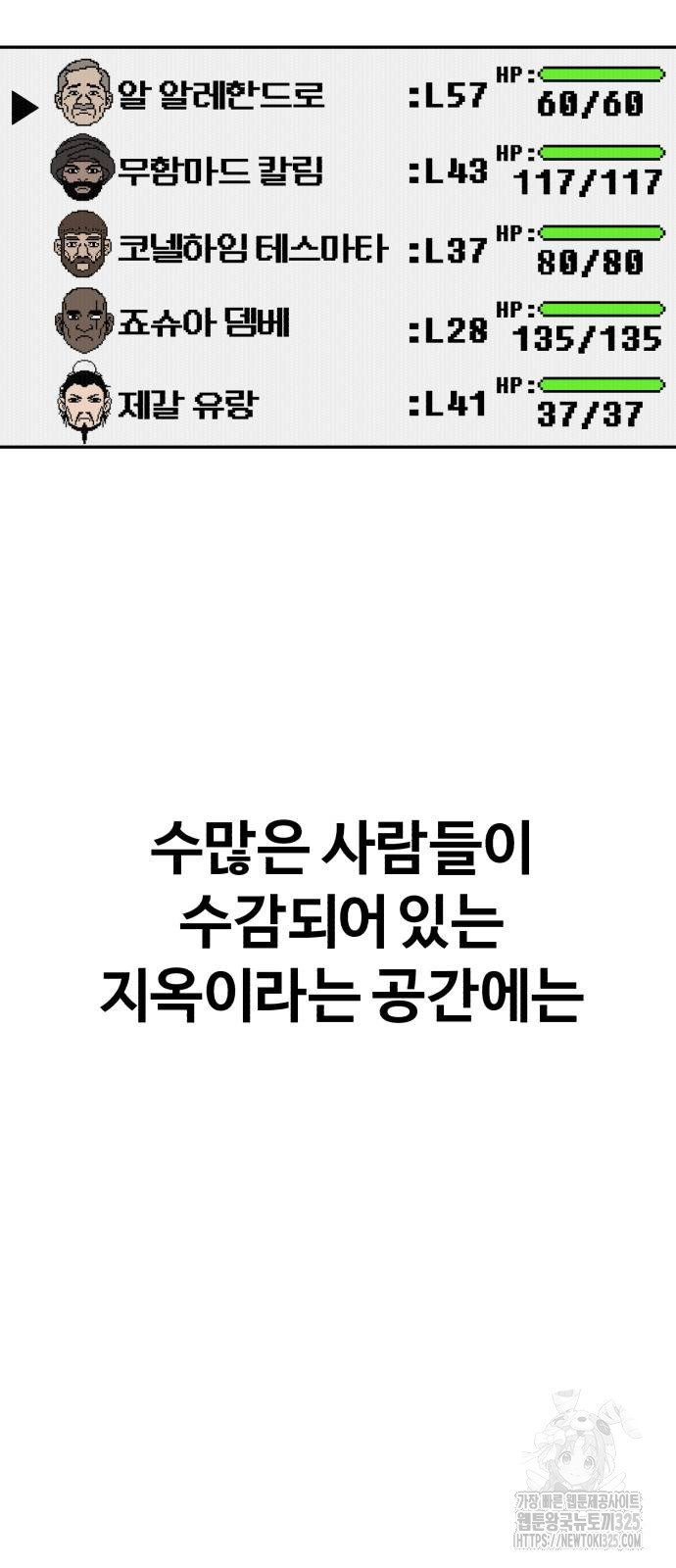 헬크래프트 2부 3화 8