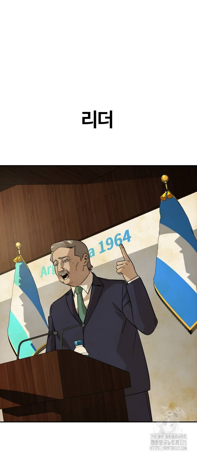 헬크래프트 2부 3화 9