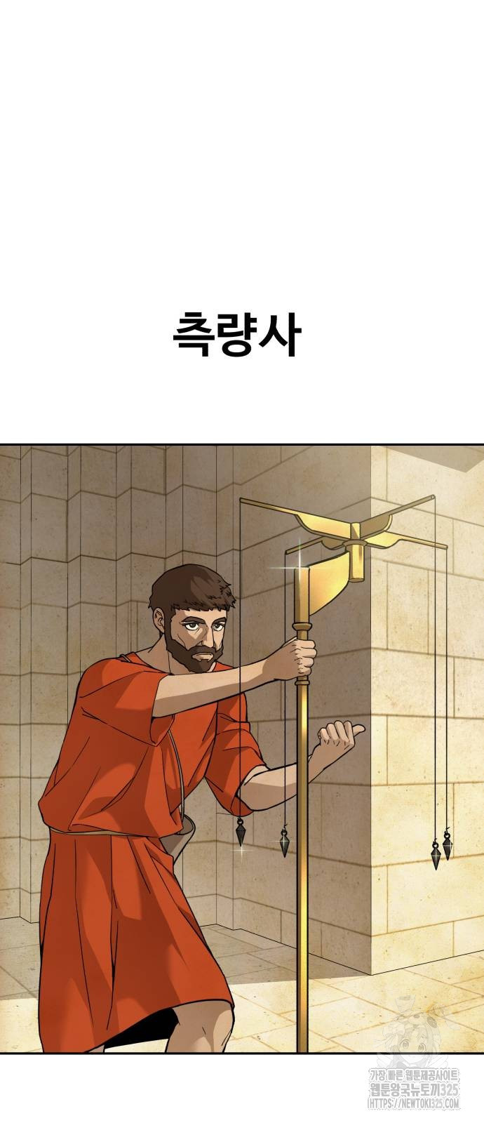 헬크래프트 2부 3화 11
