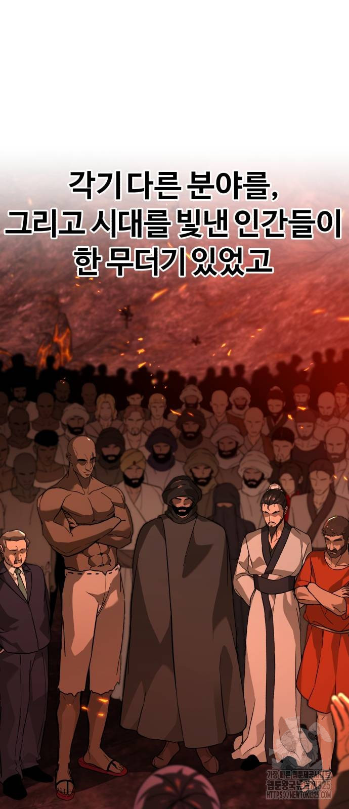 헬크래프트 2부 3화 14