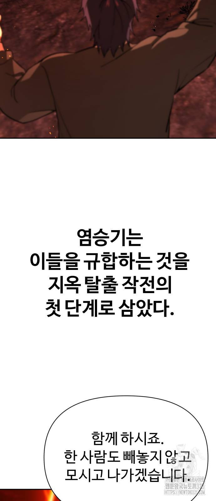 헬크래프트 2부 3화 15