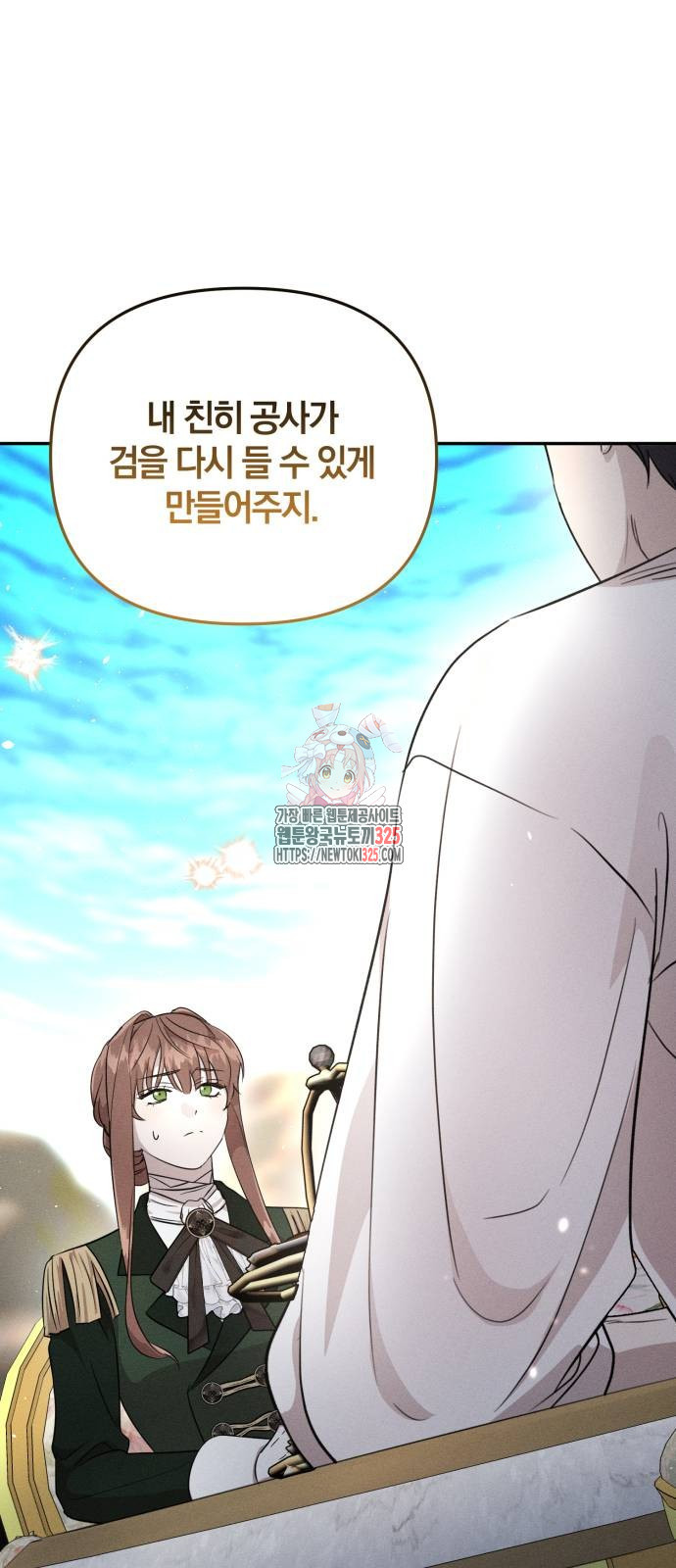 함부로 친절하지 말라 9화 1