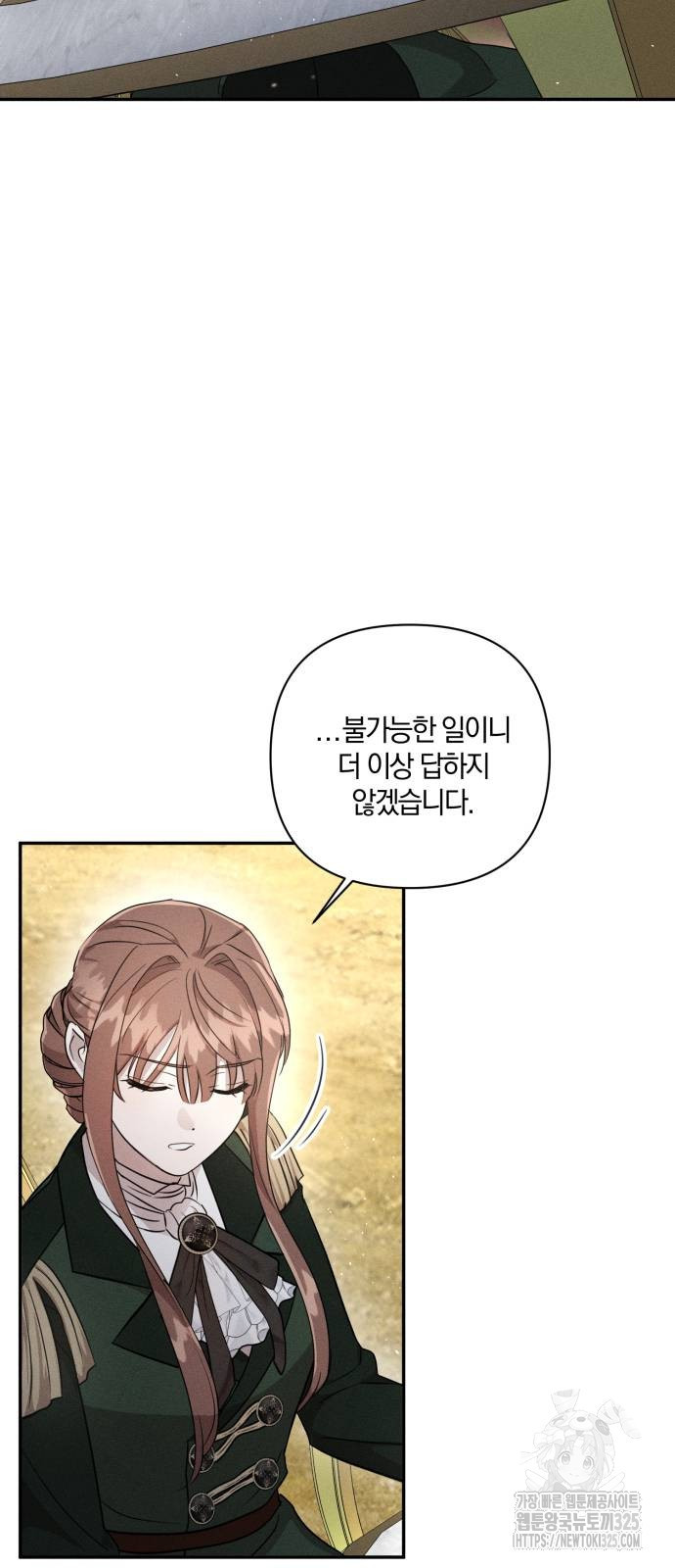 함부로 친절하지 말라 9화 2