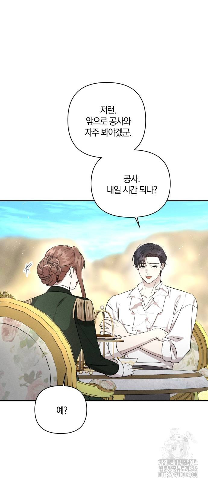 함부로 친절하지 말라 9화 3