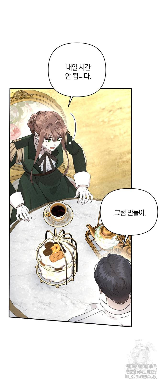 함부로 친절하지 말라 9화 4