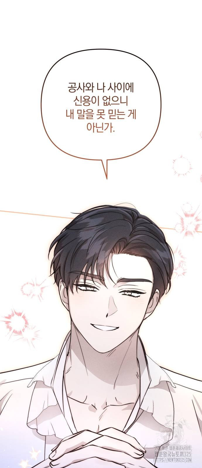 함부로 친절하지 말라 9화 5