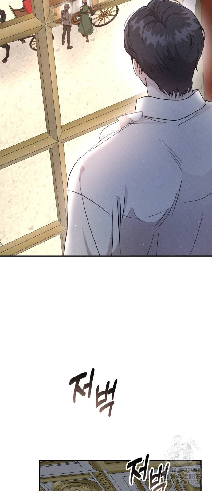 함부로 친절하지 말라 9화 8
