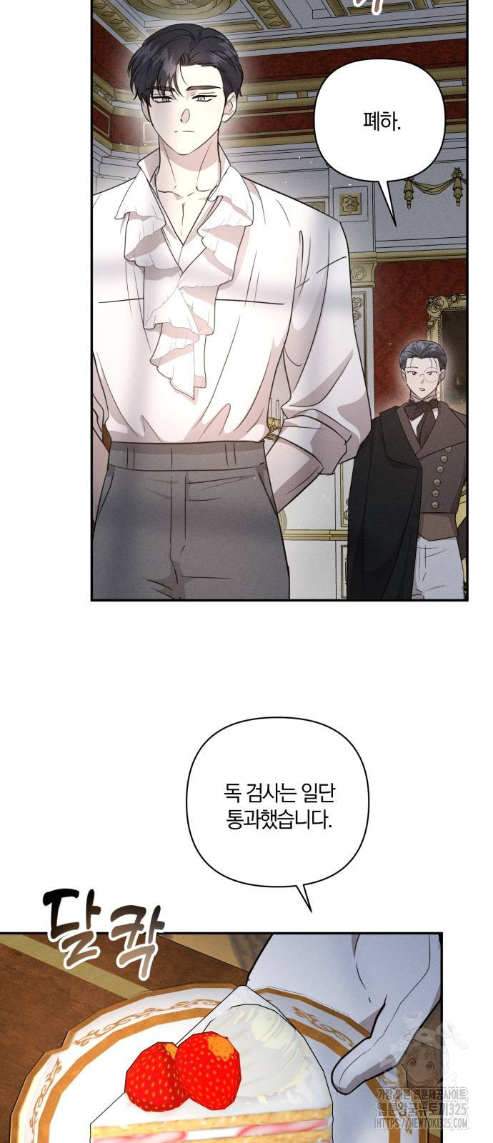 함부로 친절하지 말라 9화 9