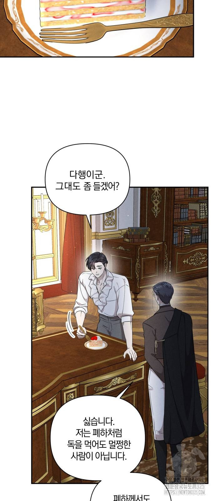 함부로 친절하지 말라 9화 10
