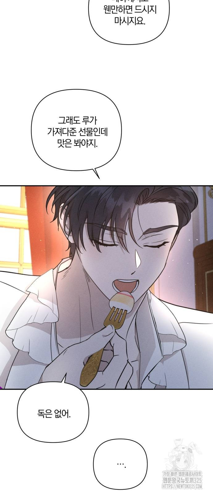 함부로 친절하지 말라 9화 11