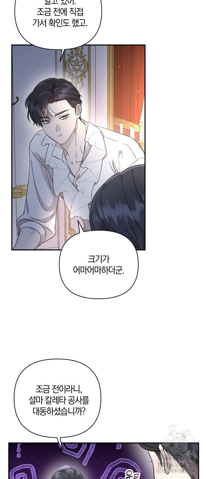 함부로 친절하지 말라 9화 13