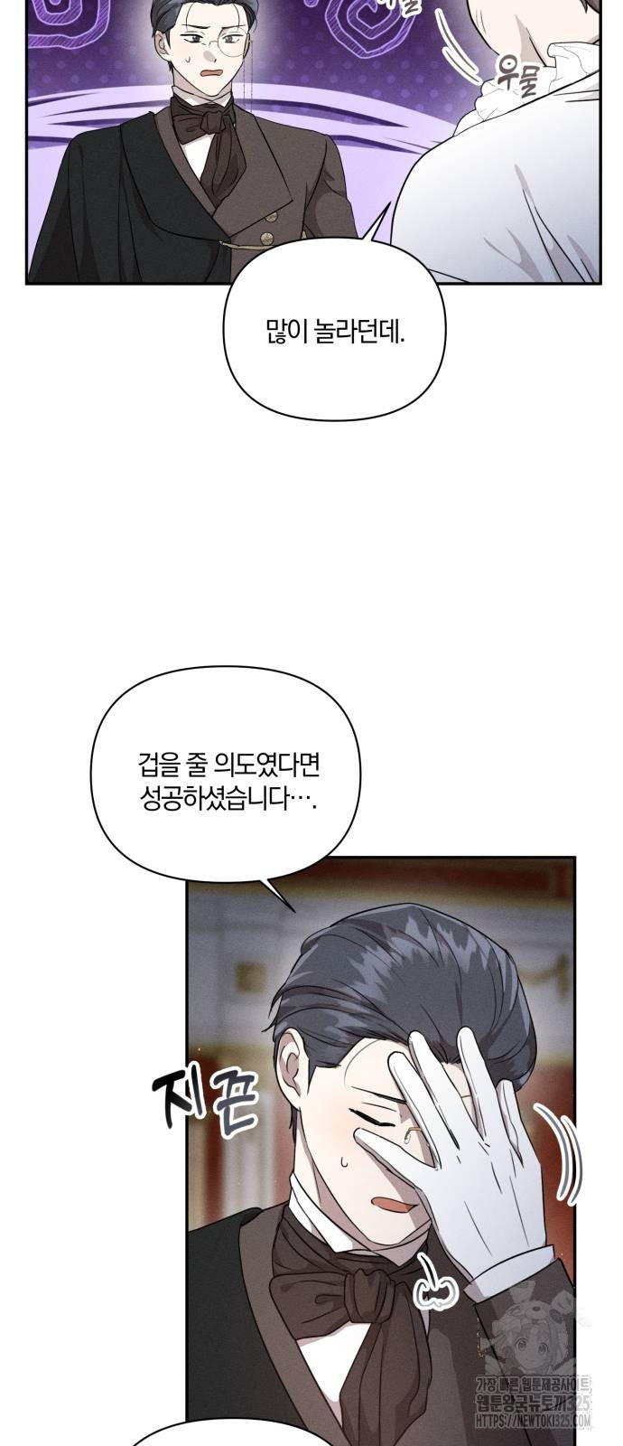 함부로 친절하지 말라 9화 14