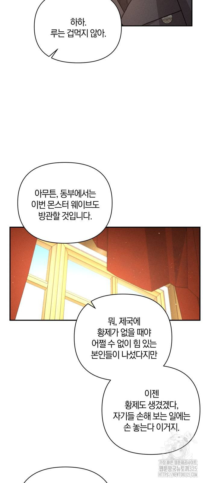 함부로 친절하지 말라 9화 15