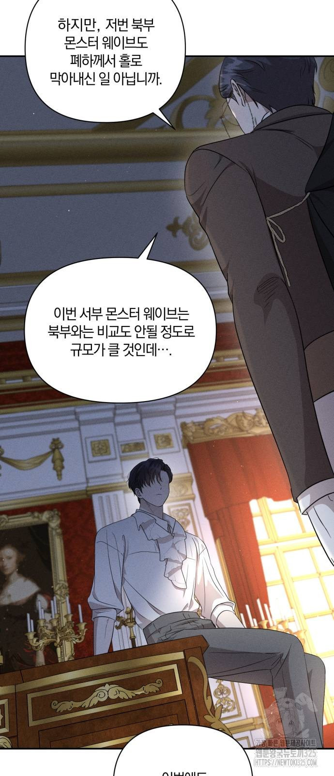 함부로 친절하지 말라 9화 16