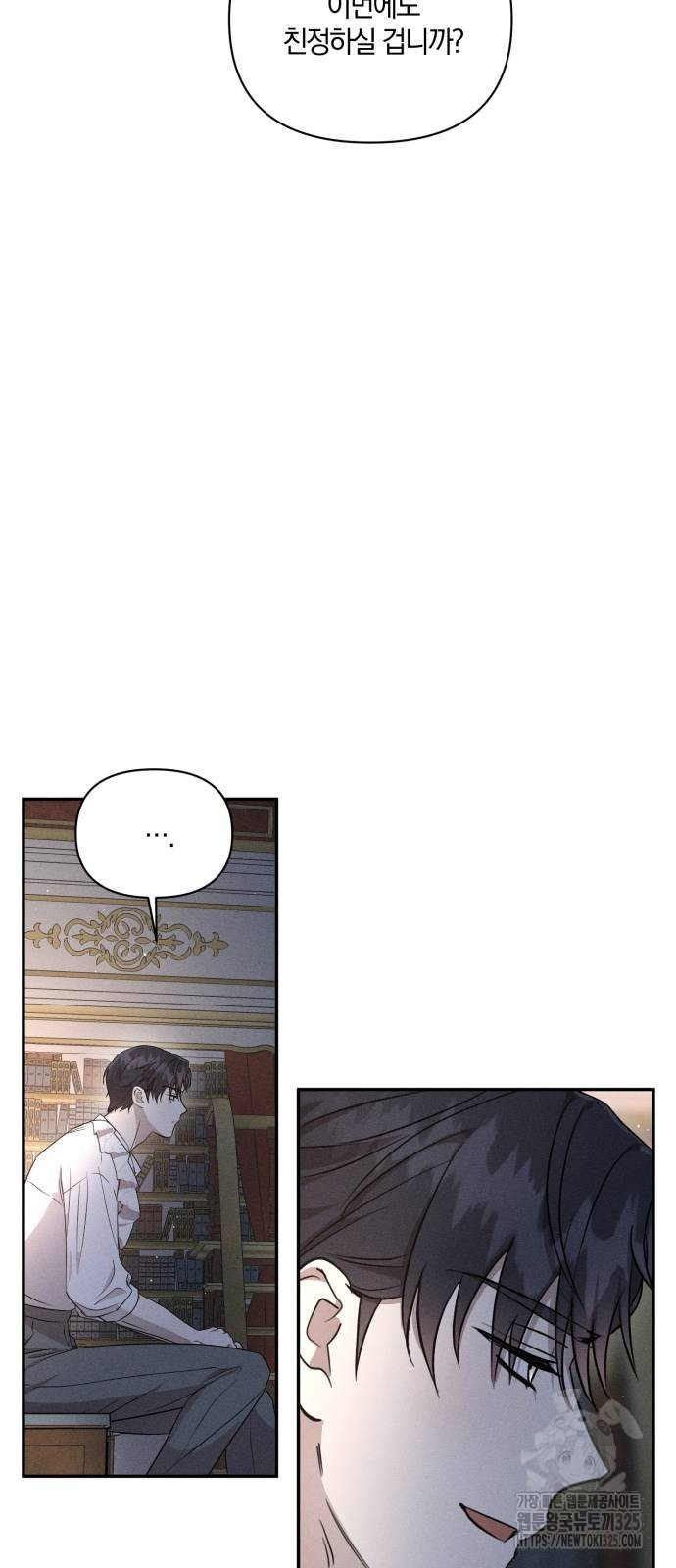함부로 친절하지 말라 9화 17