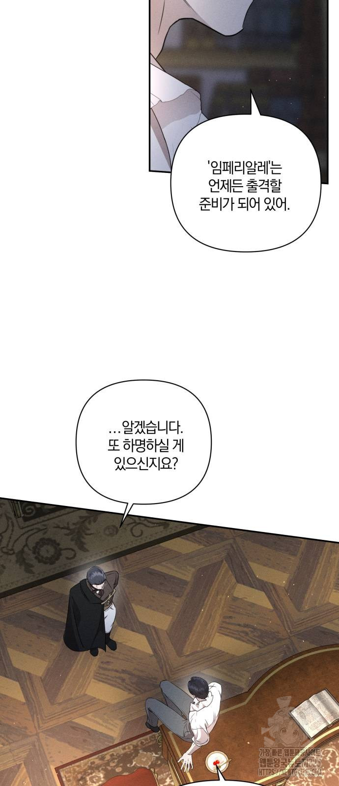 함부로 친절하지 말라 9화 18