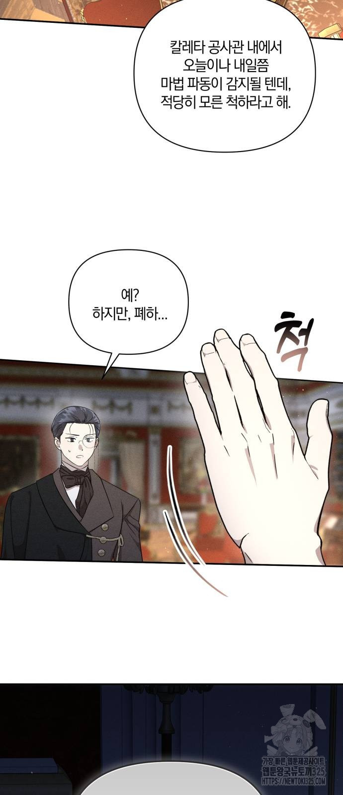 함부로 친절하지 말라 9화 19