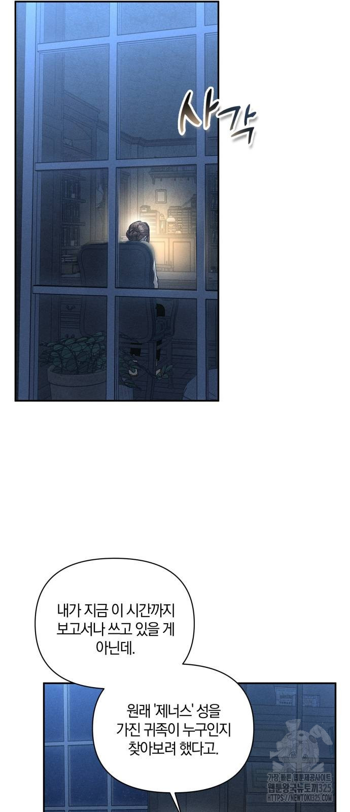 함부로 친절하지 말라 9화 22