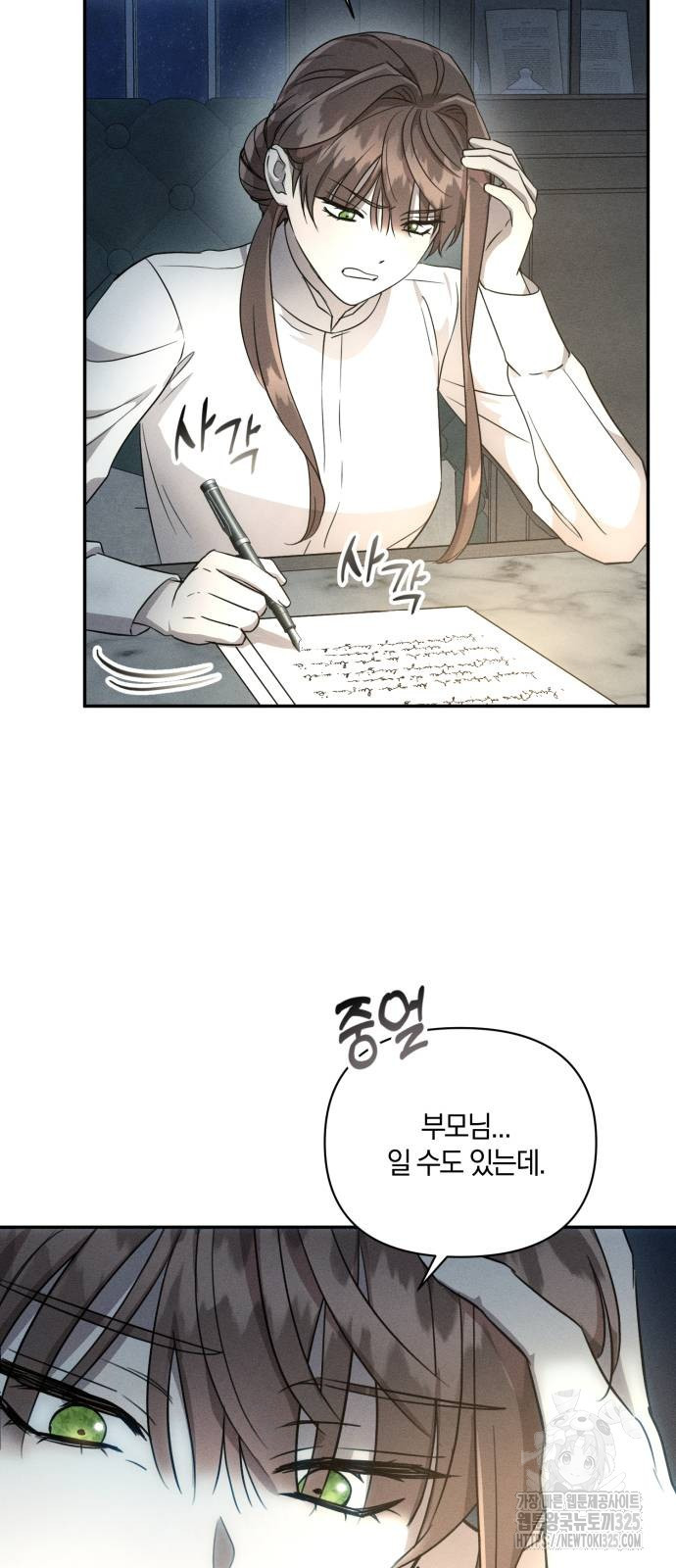함부로 친절하지 말라 9화 23