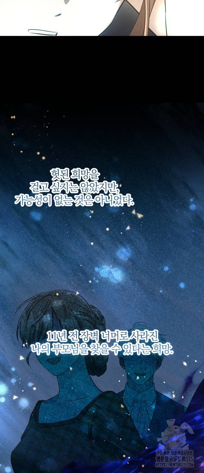 함부로 친절하지 말라 9화 24