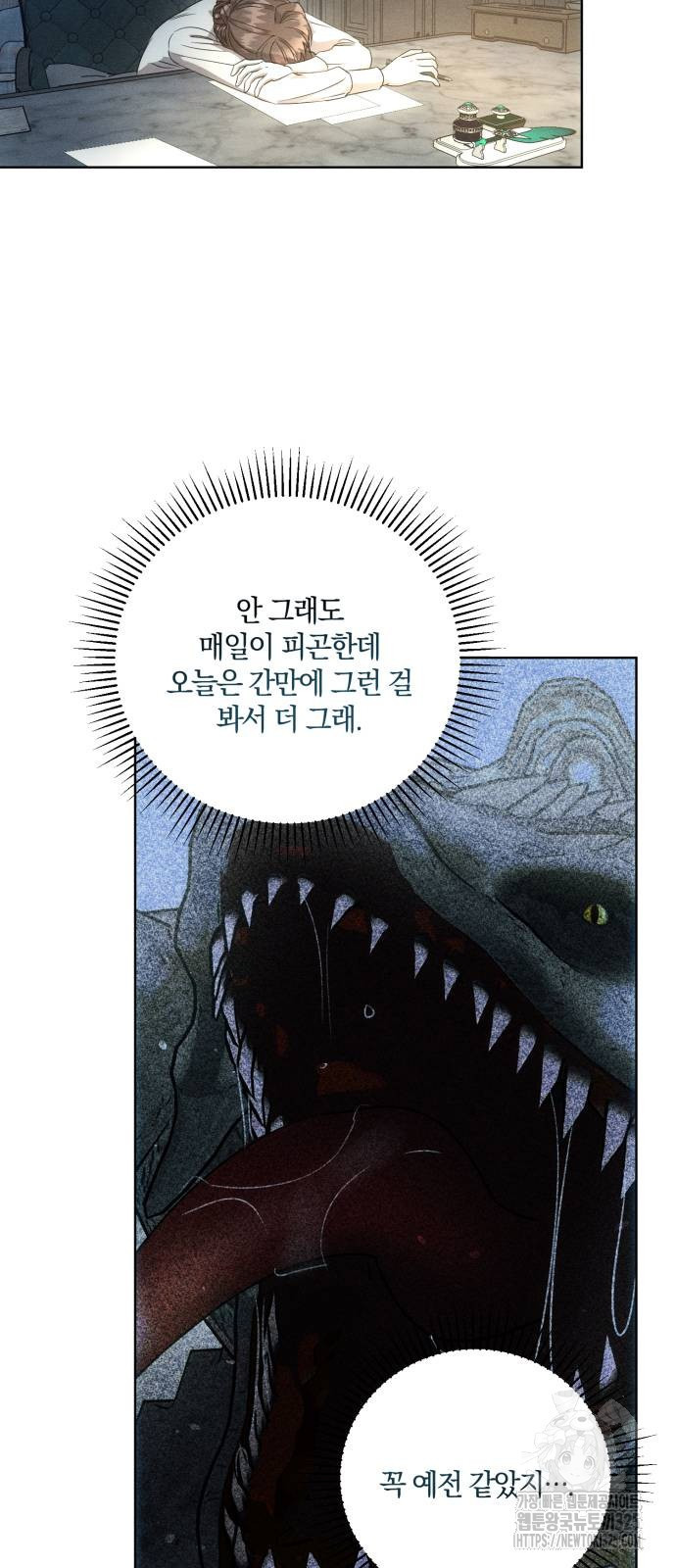 함부로 친절하지 말라 9화 26