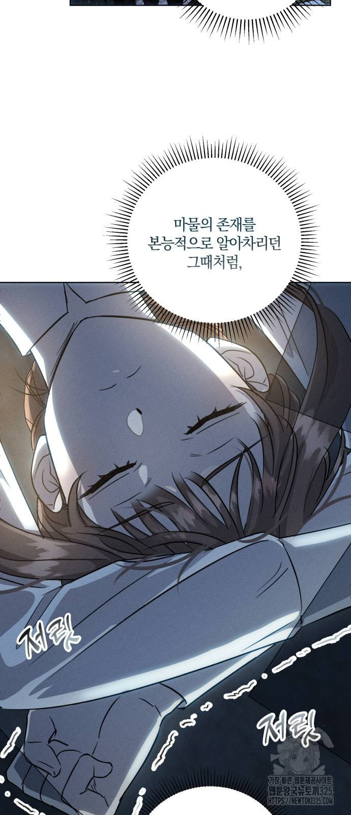 함부로 친절하지 말라 9화 27