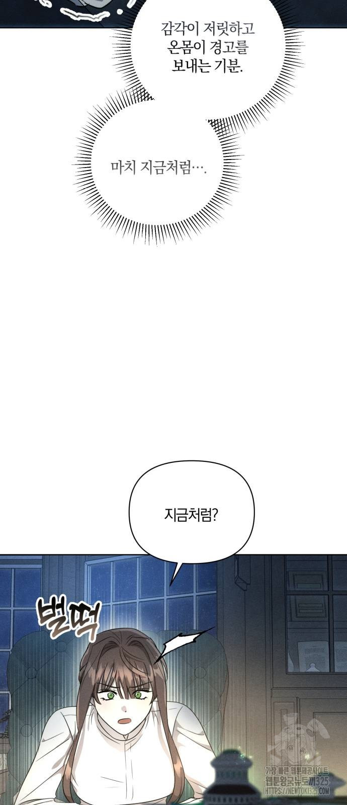 함부로 친절하지 말라 9화 28