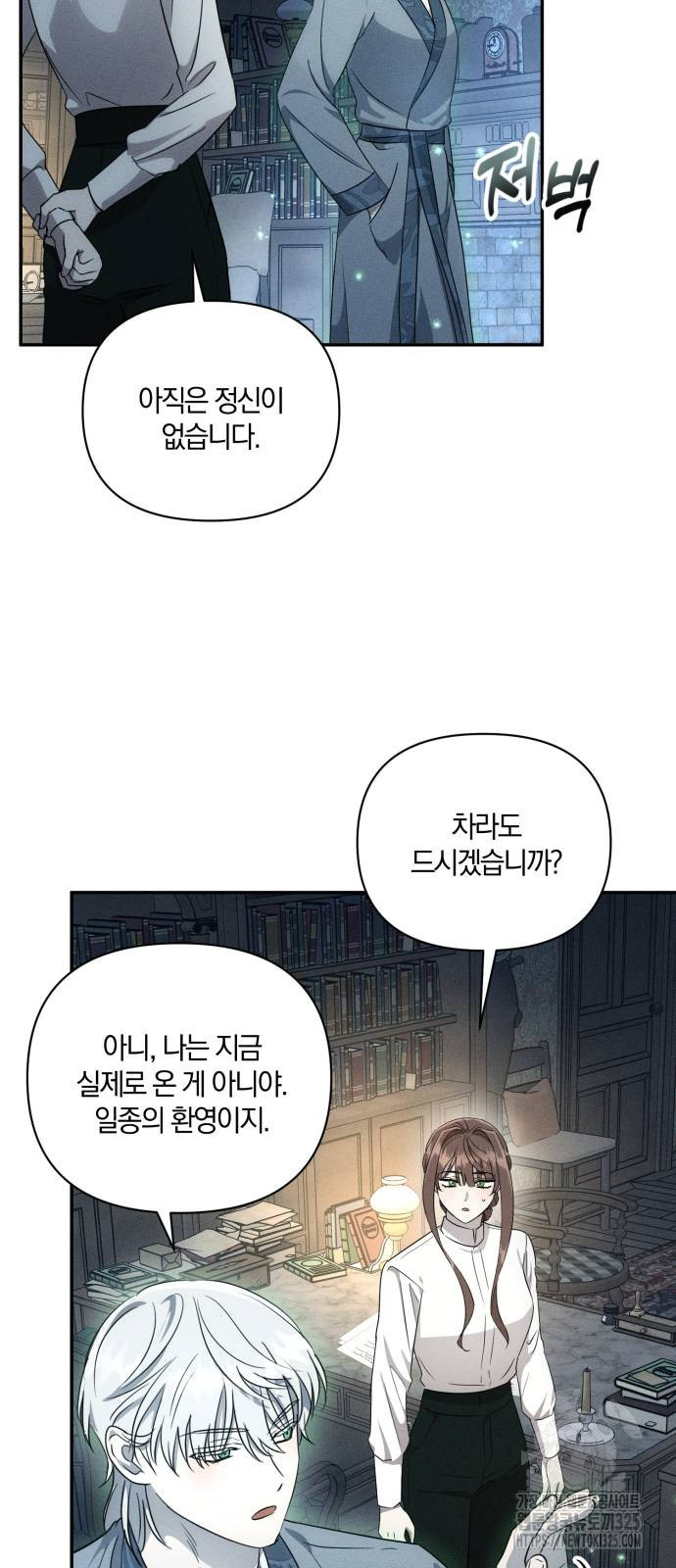 함부로 친절하지 말라 9화 33