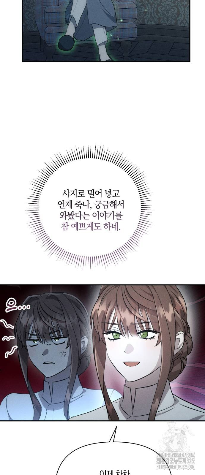 함부로 친절하지 말라 9화 35