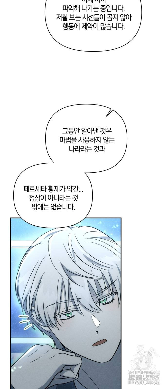 함부로 친절하지 말라 9화 36