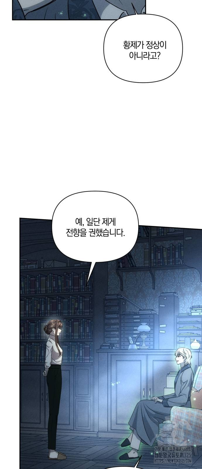 함부로 친절하지 말라 9화 37