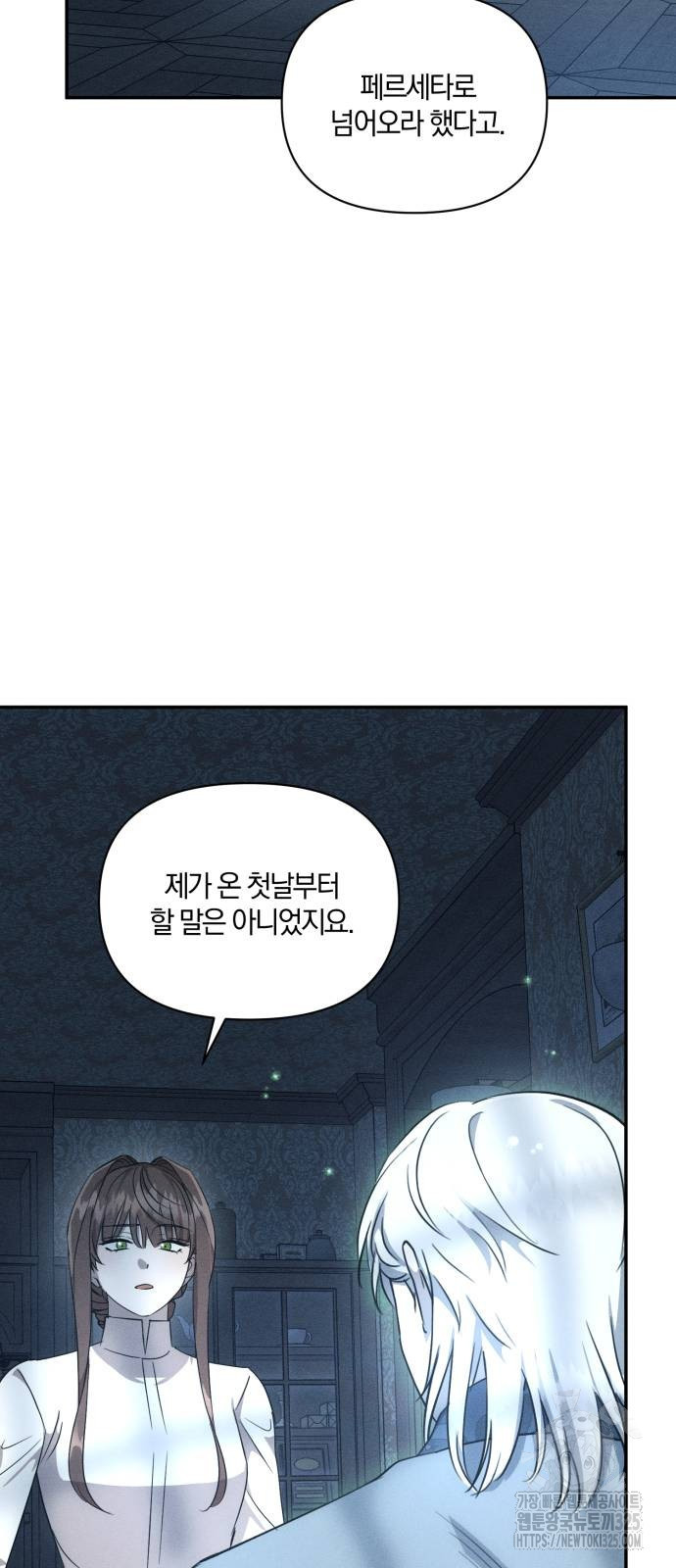 함부로 친절하지 말라 9화 38