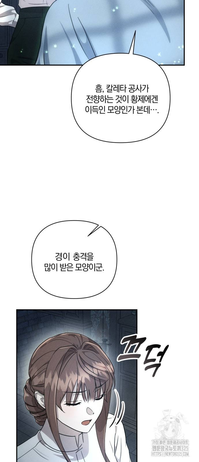 함부로 친절하지 말라 9화 39