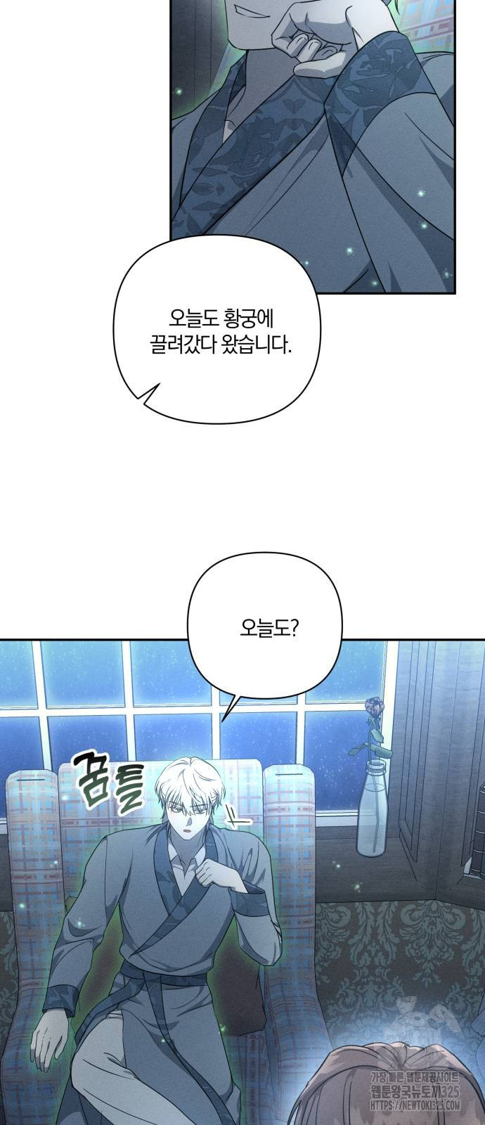 함부로 친절하지 말라 9화 41