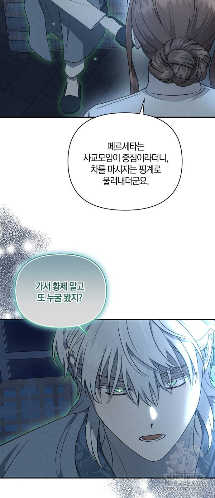 함부로 친절하지 말라 9화 42