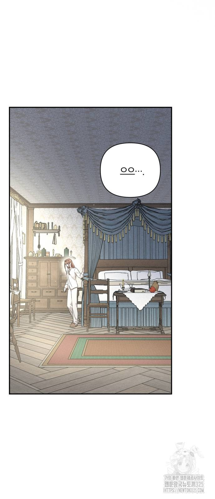 함부로 친절하지 말라 9화 45