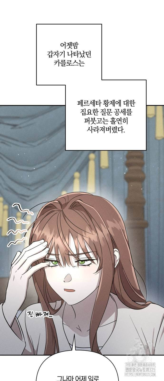 함부로 친절하지 말라 9화 46