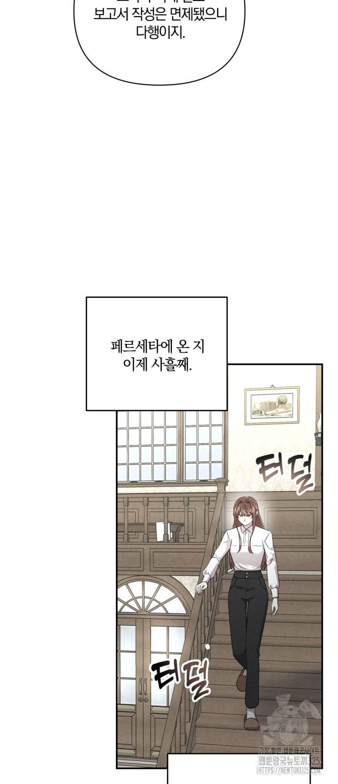 함부로 친절하지 말라 9화 47