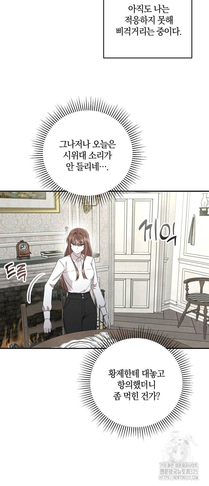 함부로 친절하지 말라 9화 48